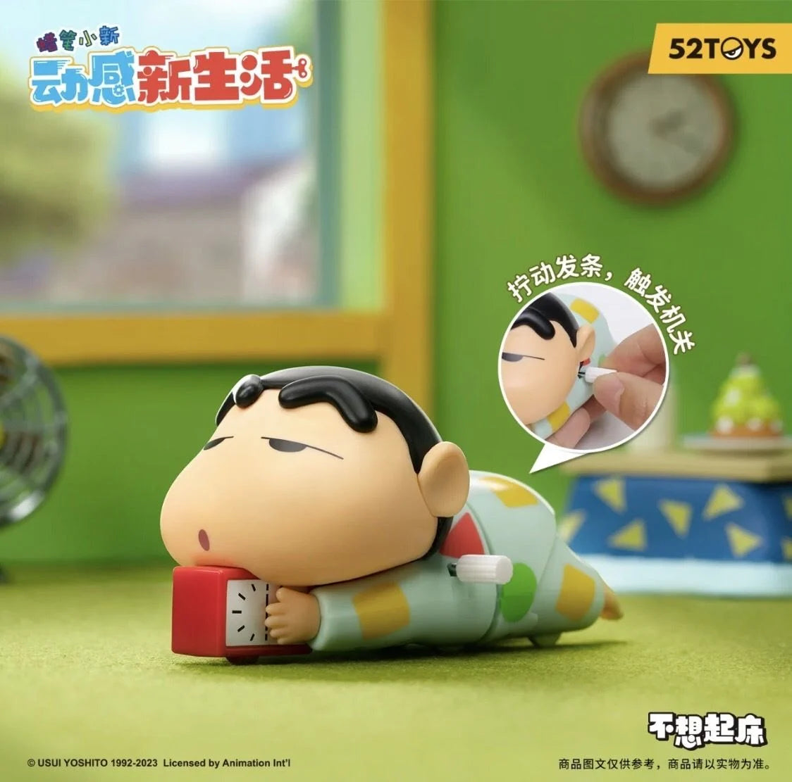 Toy